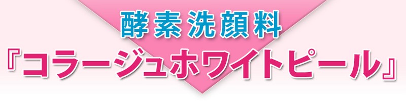 ���c�w���X�P�A�@�z���C�g�s�[�����T�C�g